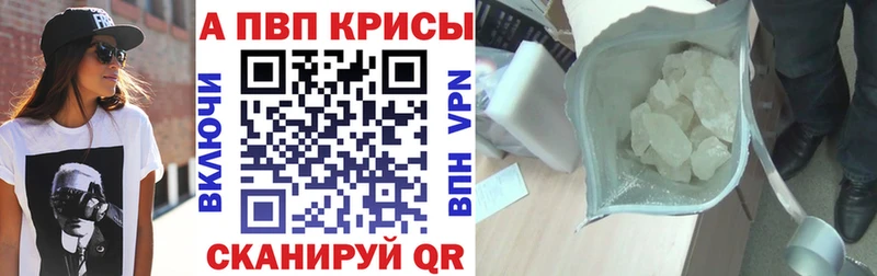 Alpha PVP СК КРИС наркошоп Ржев