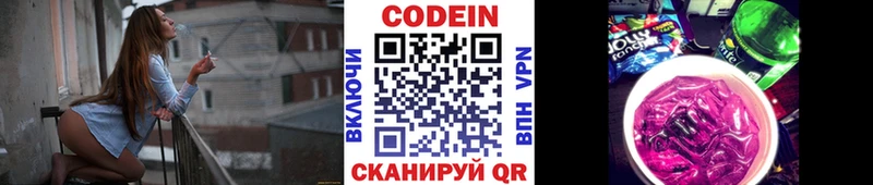 купить  цена  Ржев  Кодеиновый сироп Lean Purple Drank 