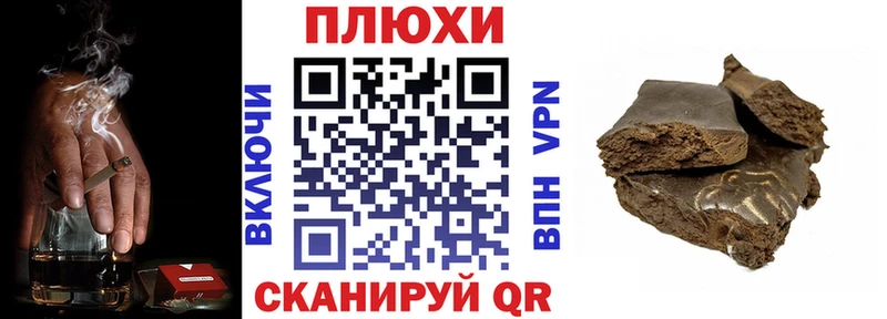 ГАШ hashish Ржев