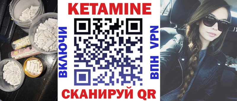 Кетамин VHQ  Ржев 