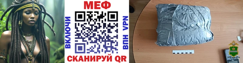 МЕФ  Ржев