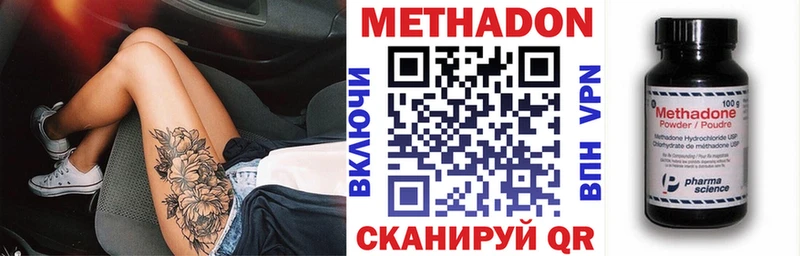 где можно купить наркотик  Ржев  МЕТАДОН белоснежный 
